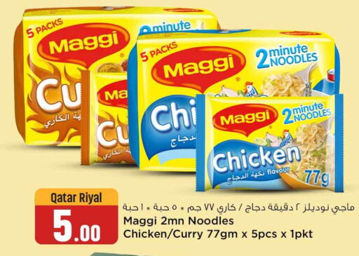 MAGGI نودلز  in سفاري هايبر ماركت in قطر - الخور