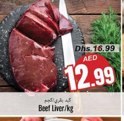  Beef  in PASONS GROUP in UAE - Fujairah