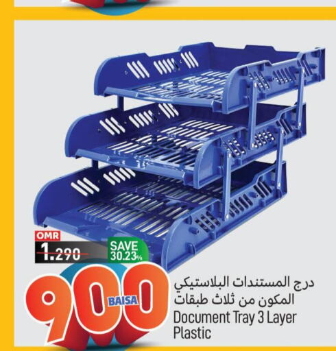    in MARK & SAVE in Oman - Muscat