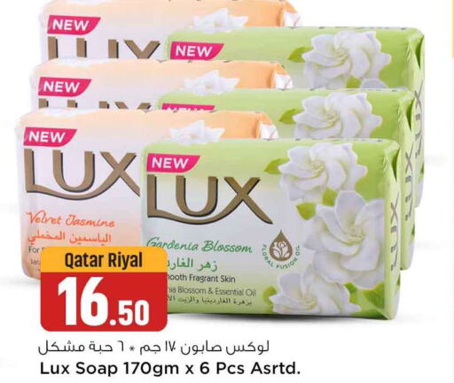 LUX   in سفاري هايبر ماركت in قطر - الريان