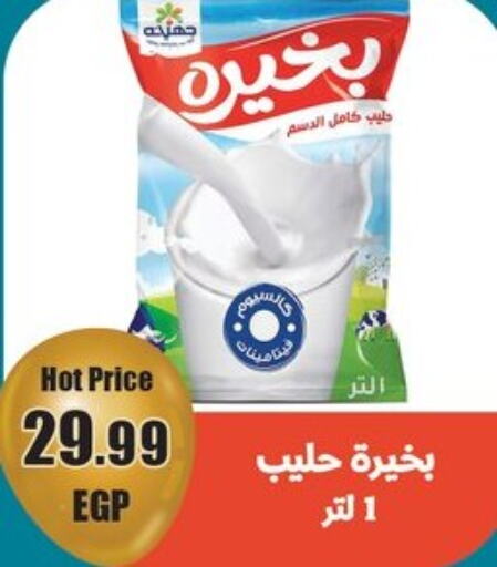  Milk Powder  in Abo Elsoud Hypermarket in Egypt - Cairo