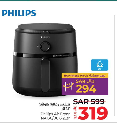 PHILIPS Air Fryer  in LULU Hypermarket in KSA, Saudi Arabia, Saudi - Yanbu