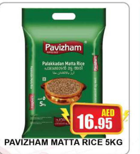  Matta Rice  in Quick Supermarket in UAE - Sharjah / Ajman