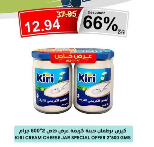 KIRI Cream Cheese  in Khair beladi market in KSA, Saudi Arabia, Saudi - Yanbu