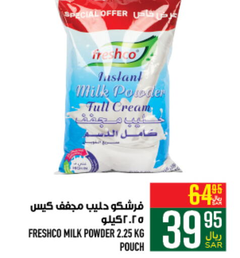 FRESHCO حليب مجفف  in أبراج هايبر ماركت in مملكة العربية السعودية, السعودية, سعودية - مكة المكرمة