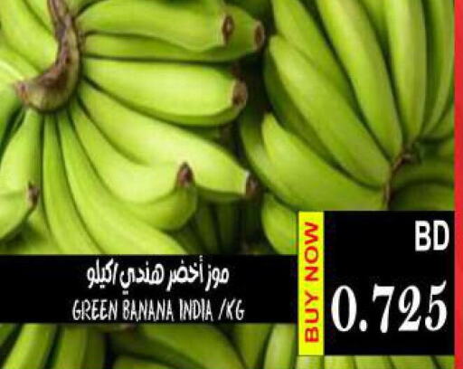  Banana Green  in Hassan Mahmood Group in Bahrain