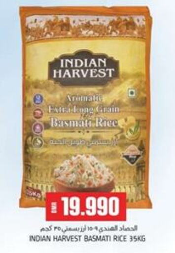  Basmati / Biryani Rice  in KM Trading  in Oman - Salalah