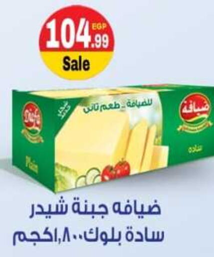  Cheddar Cheese  in Euromarche in Egypt - Cairo