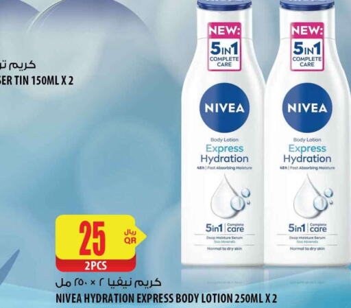 Nivea لوشن & كريم الجسم  in شركة الميرة للمواد الاستهلاكية in قطر - الوكرة