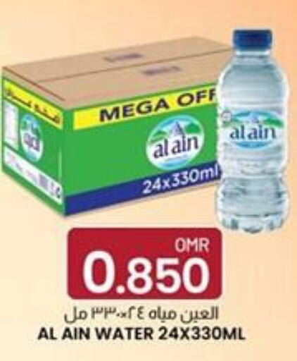    in KM Trading  in Oman - Muscat