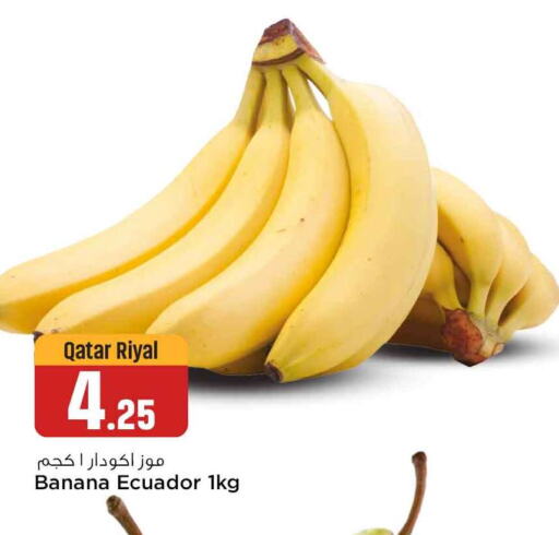  Banana  in Safari Hypermarket in Qatar - Doha