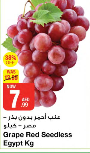  Grapes  in جمعية الامارات التعاونية in الإمارات العربية المتحدة , الامارات - دبي