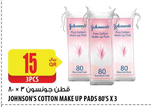 JOHNSONS   in شركة الميرة للمواد الاستهلاكية in قطر - أم صلال