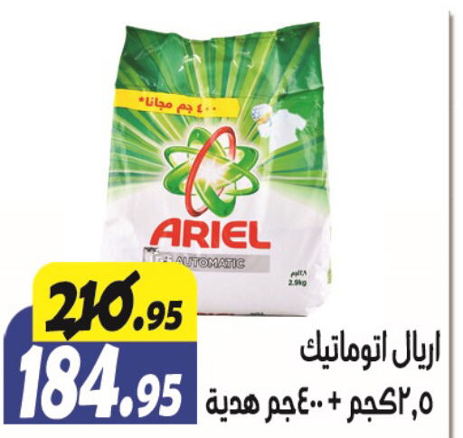 ARIEL Detergent  in El Fergany Hyper Market   in Egypt - Cairo