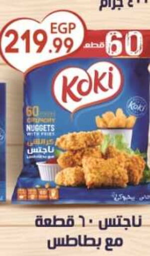  Chicken Nuggets  in Euromarche in Egypt - Cairo