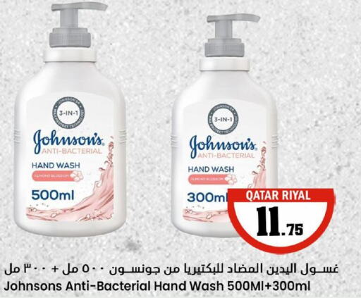 JOHNSONS   in Dana Hypermarket in Qatar - Al Shamal