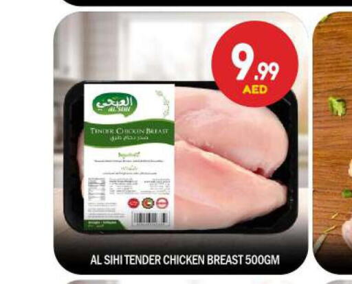  Chicken Breast  in BIGmart in UAE - Abu Dhabi