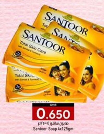 SANTOOR   in KM Trading  in Oman - Sohar