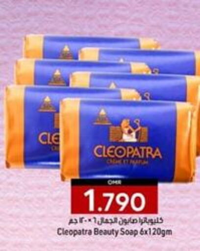 CLEOPATRA   in KM Trading  in Oman - Muscat