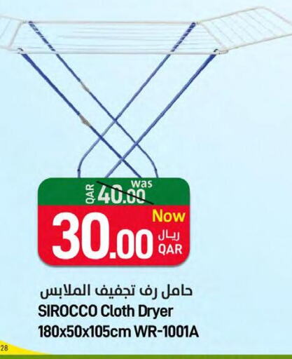  Dryer Stand  in ســبــار in قطر - الضعاين