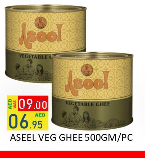 ASEEL Vegetable Ghee  in ROYAL GULF HYPERMARKET LLC in UAE - Abu Dhabi