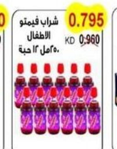 VIMTO   in Salwa Co-Operative Society  in Kuwait - Ahmadi Governorate