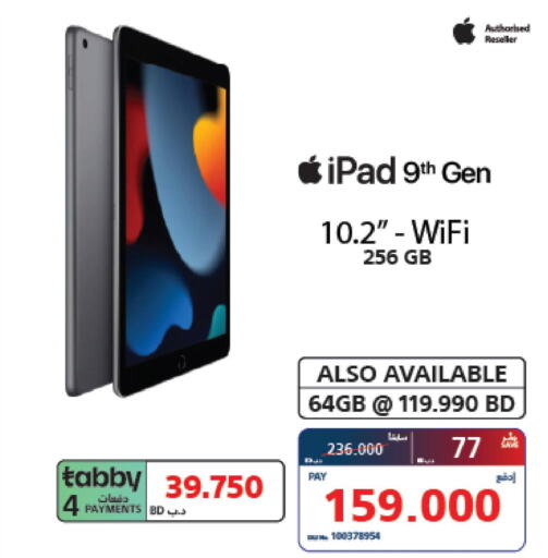 APPLE iPad  in إكسترا in البحرين