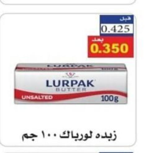 LURPAK   in Riqqa Co-operative Society in Kuwait - Jahra Governorate