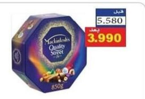 QUALITY STREET   in Riqqa Co-operative Society in Kuwait - Ahmadi Governorate