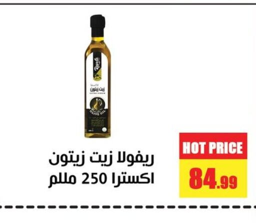  Olive Oil  in Abo Elsoud Hypermarket in Egypt - Cairo