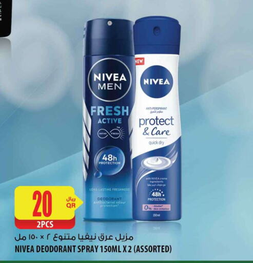 Nivea   in شركة الميرة للمواد الاستهلاكية in قطر - الدوحة