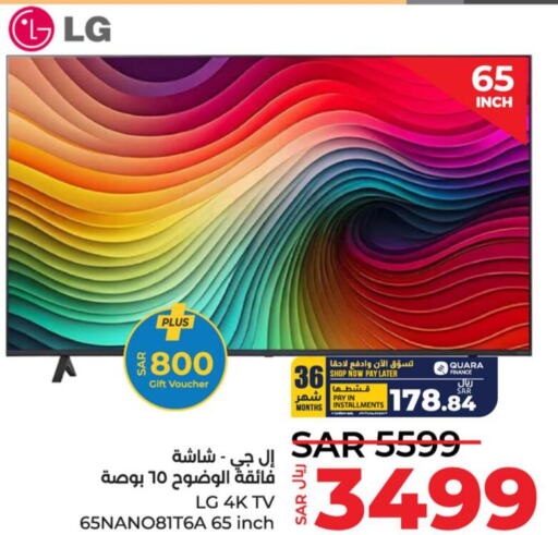 LG تلفاز ذكي  in لولو هايبرماركت in مملكة العربية السعودية, السعودية, سعودية - الخبر‎