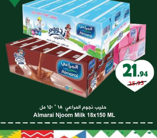 ALMARAI Flavoured Milk  in Hyper Bshyyah in KSA, Saudi Arabia, Saudi - Jeddah