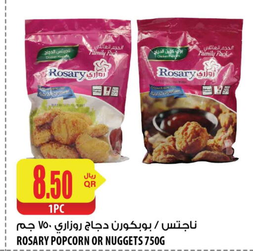  Chicken Nuggets  in Al Meera in Qatar - Al Khor