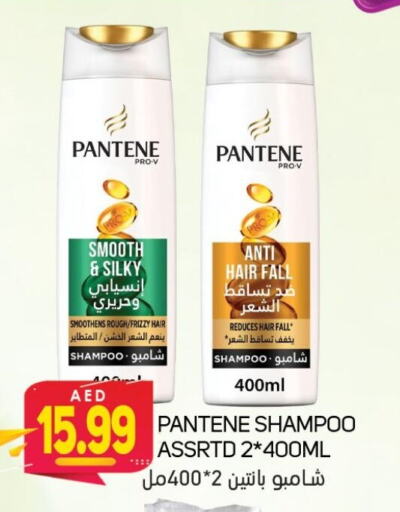 PANTENE شامبو / بلسم  in سوق المبارك هايبرماركت in الإمارات العربية المتحدة , الامارات - الشارقة / عجمان