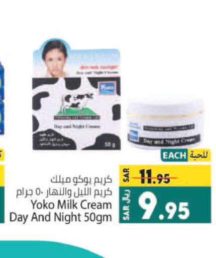  Face Cream  in Kabayan Hypermarket in KSA, Saudi Arabia, Saudi - Jeddah