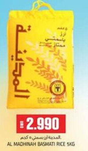  Basmati / Biryani Rice  in KM Trading  in Oman - Salalah