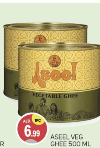 ASEEL Vegetable Ghee  in TALAL MARKET in UAE - Dubai