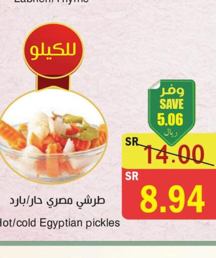  Pickle  in المركز الأخضر للتسويق in مملكة العربية السعودية, السعودية, سعودية - جازان