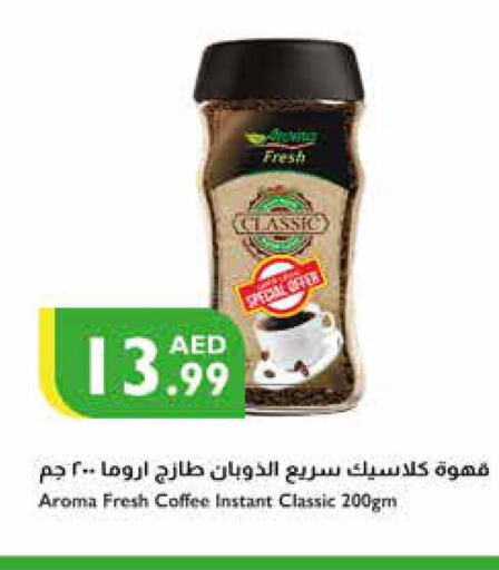  Coffee  in إسطنبول سوبرماركت in الإمارات العربية المتحدة , الامارات - الشارقة / عجمان