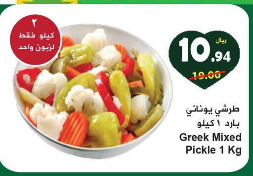  Pickle  in Hyper Bshyyah in KSA, Saudi Arabia, Saudi - Jeddah