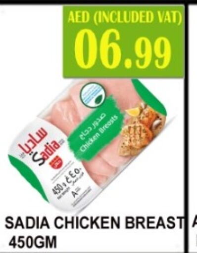 SADIA Chicken Breast  in Carryone Hypermarket in UAE - Abu Dhabi