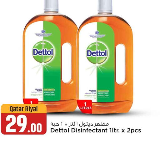 DETTOL   in سفاري هايبر ماركت in قطر - الخور