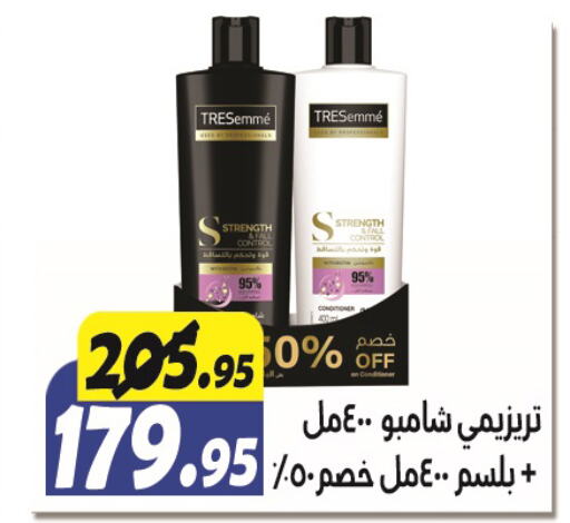  Shampoo / Conditioner  in El Fergany Hyper Market   in Egypt - Cairo