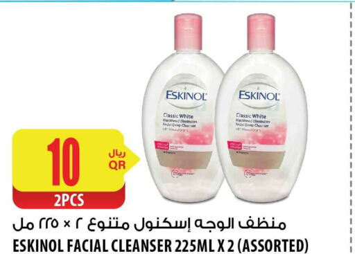 ESKINOL غسول للوجه  in شركة الميرة للمواد الاستهلاكية in قطر - أم صلال