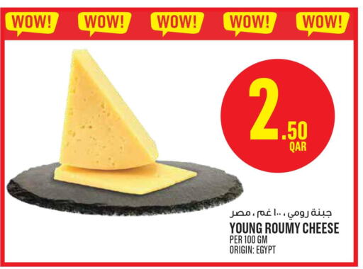  Roumy Cheese  in Monoprix in Qatar - Al Wakra