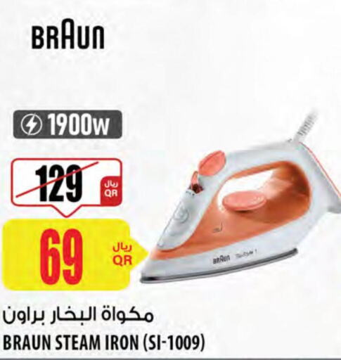 BRAUN مكواة  in شركة الميرة للمواد الاستهلاكية in قطر - أم صلال