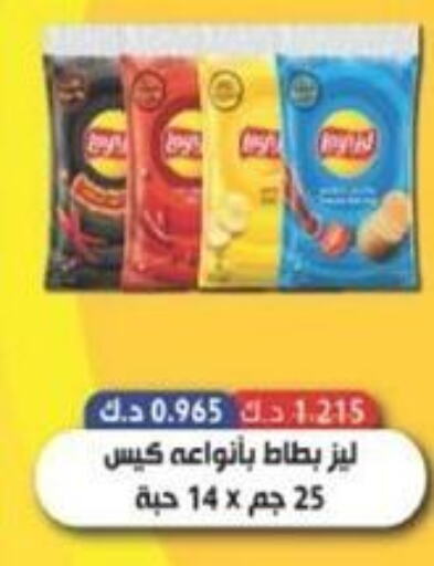 LAYS   in جمعية سلوى التعاونية in الكويت - محافظة الأحمدي