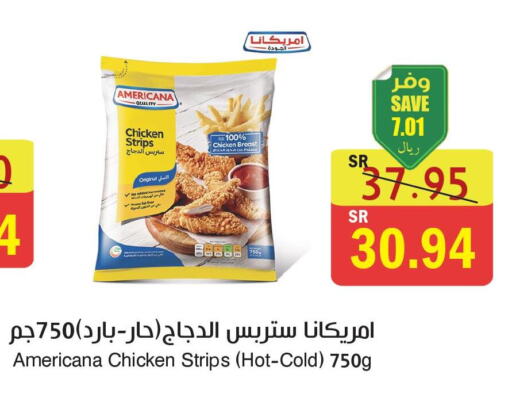 AMERICANA Chicken Strips  in  Green Center in KSA, Saudi Arabia, Saudi - Jazan