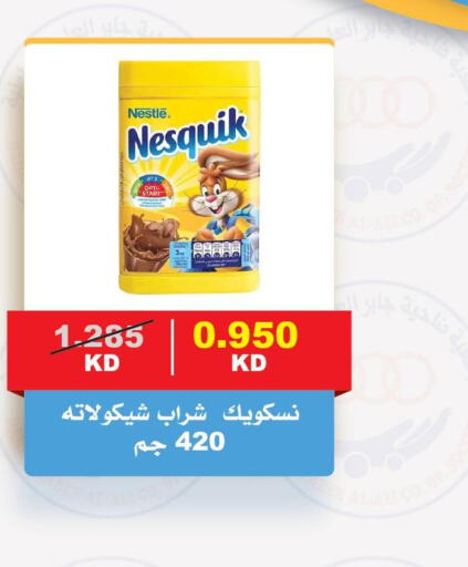 NESQUIK   in جمعية ضاحية جابر العلي التعاونية in الكويت - محافظة الأحمدي